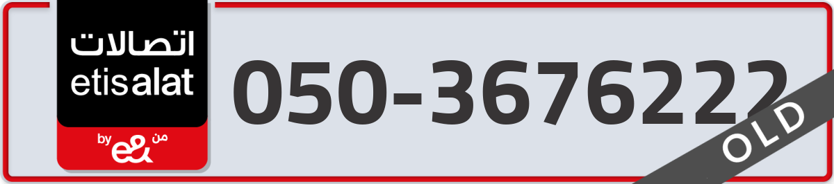 etisalat Mobile Number 050 code 3676222 number