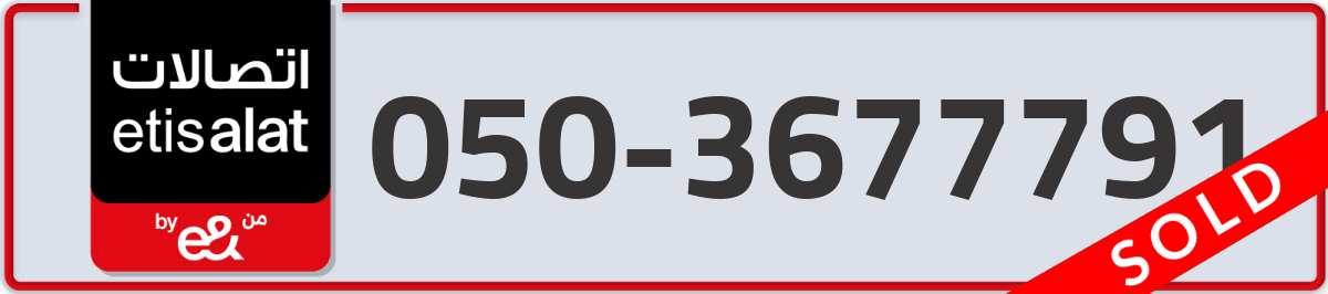 etisalat Mobile Number 050 code 3677791 number