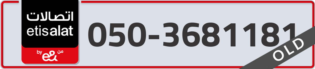 etisalat Mobile Number 050 code 3681181 number