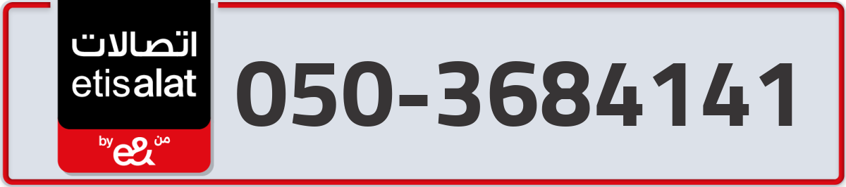 etisalat Mobile Number 050 code 3684141 number