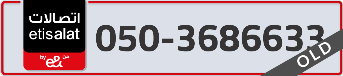 etisalat Mobile Number 050 code 3686633 number