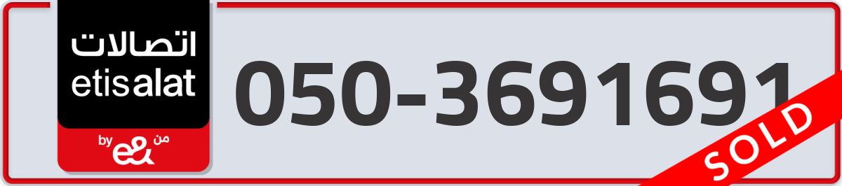 etisalat Mobile Number 050 code 3691691 number