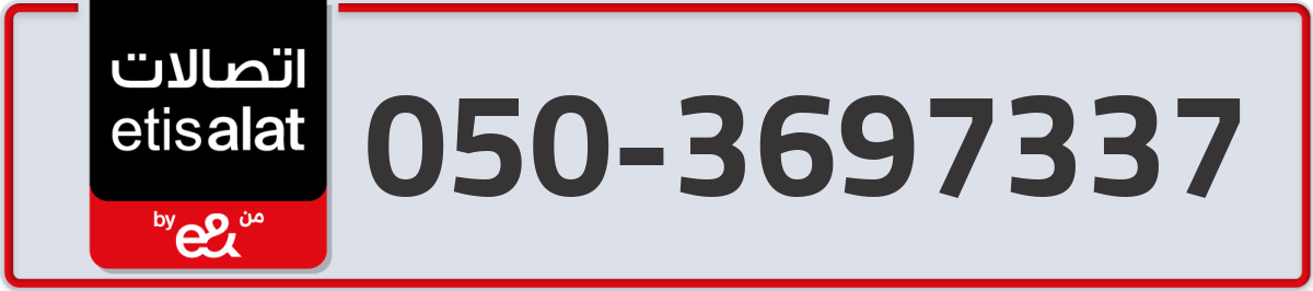 etisalat Mobile Number 050 code 3697337 number