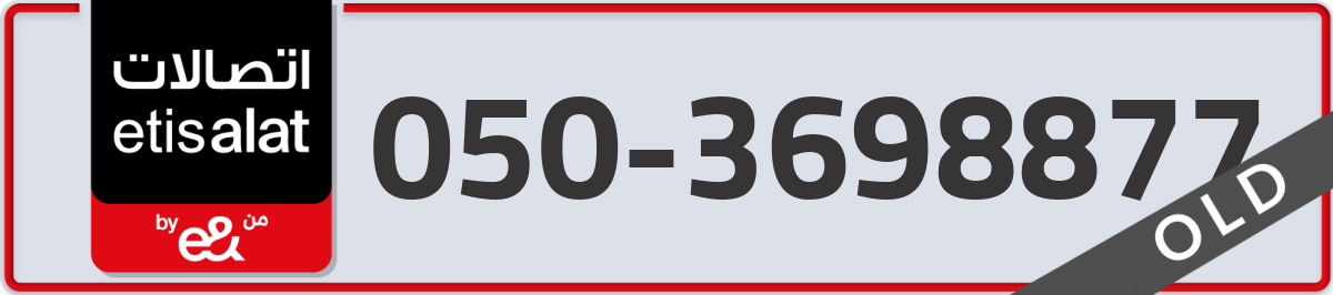 etisalat Mobile Number 050 code 3698877 number