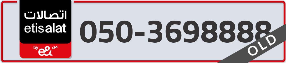 etisalat Mobile Number 050 code 3698888 number
