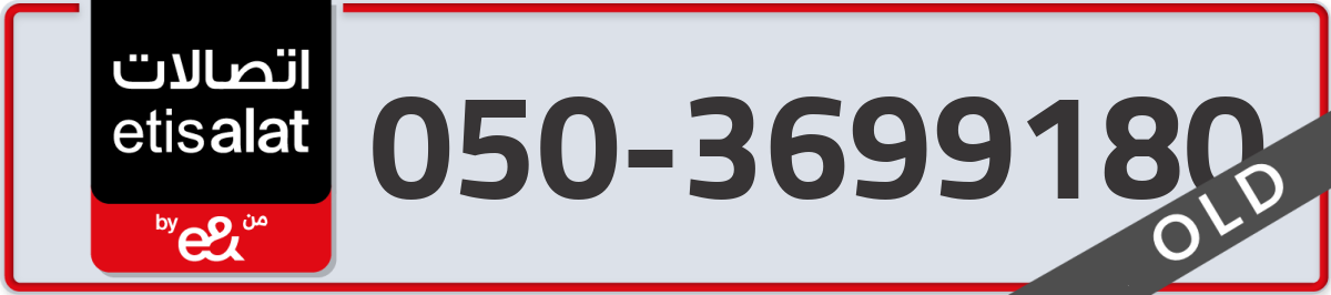 etisalat Mobile Number 050 code 3699180 number