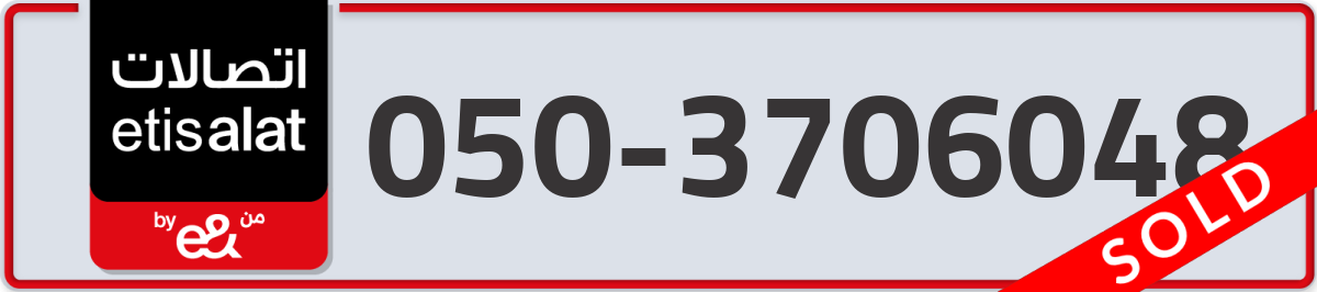 etisalat Mobile Number 050 code 3706048 number