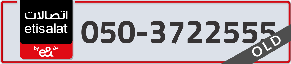 etisalat Mobile Number 050 code 3722555 number