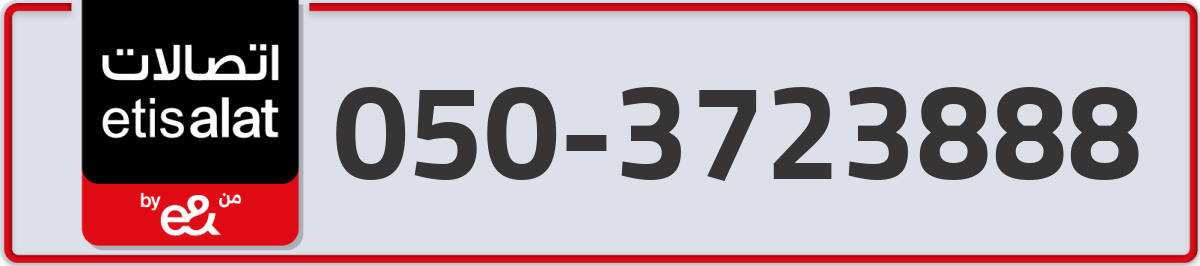etisalat Mobile Number 050 code 3723888 number