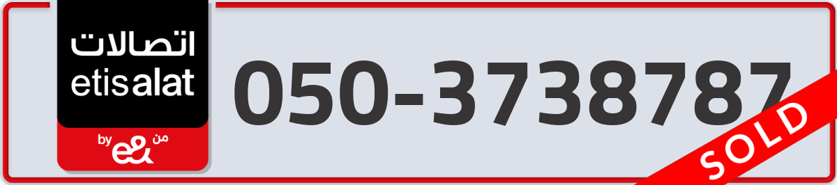 etisalat Mobile Number 050 code 3738787 number