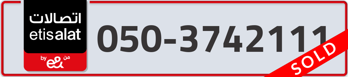 etisalat Mobile Number 050 code 3742111 number