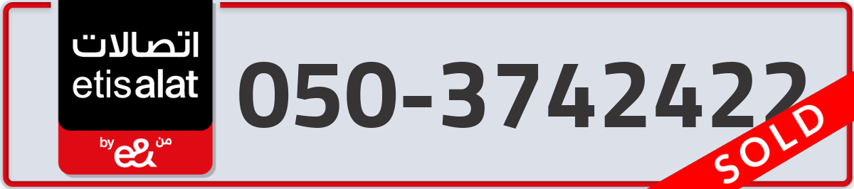 etisalat Mobile Number 050 code 3742422 number