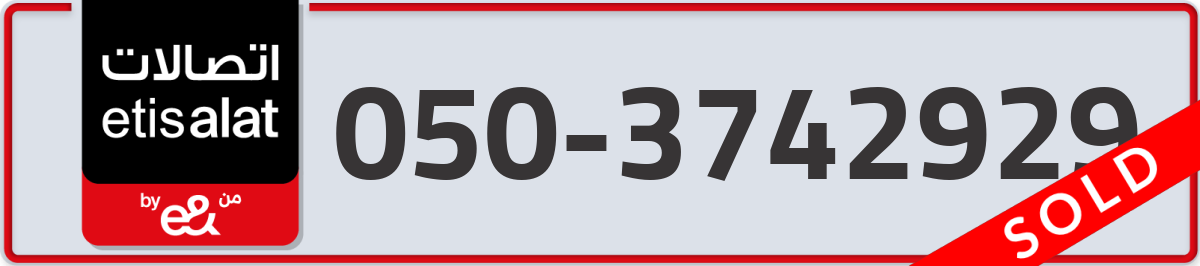 etisalat Mobile Number 050 code 3742929 number