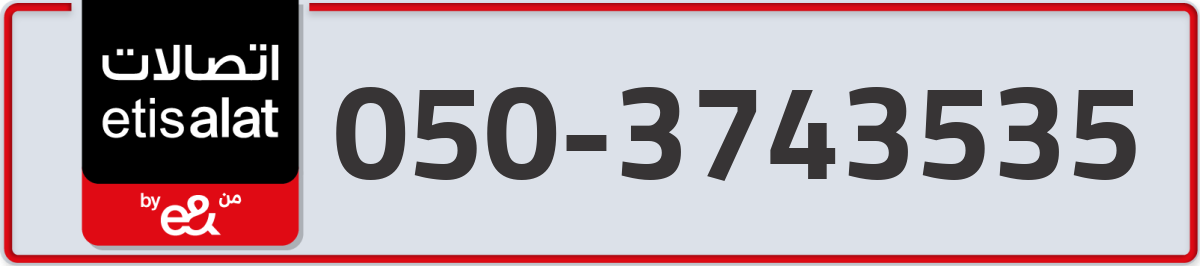 etisalat Mobile Number 050 code 3743535 number