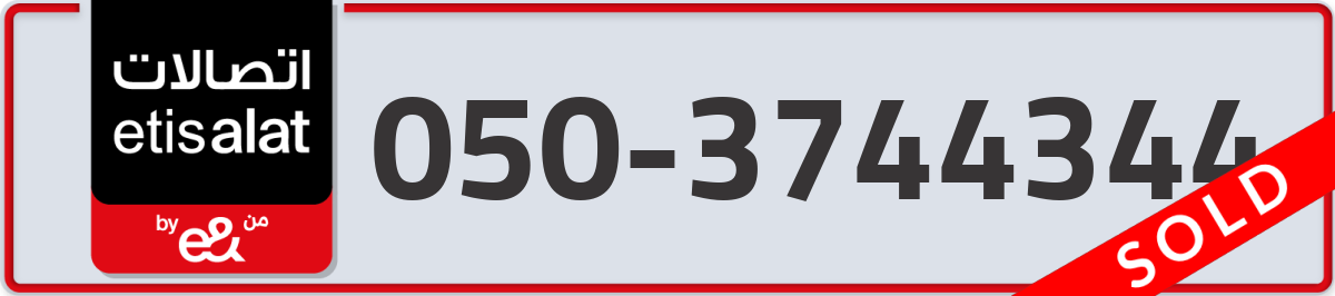 etisalat Mobile Number 050 code 3744344 number
