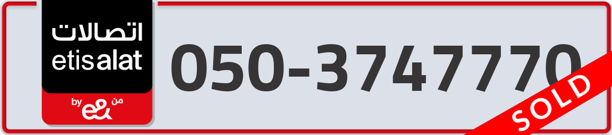 etisalat Mobile Number 050 code 3747770 number