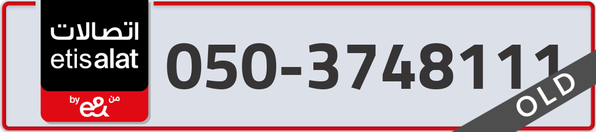 etisalat Mobile Number 050 code 3748111 number
