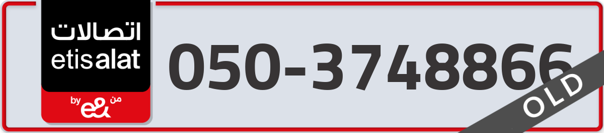 etisalat Mobile Number 050 code 3748866 number