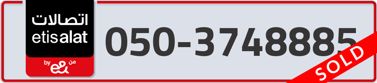 etisalat Mobile Number 050 code 3748885 number