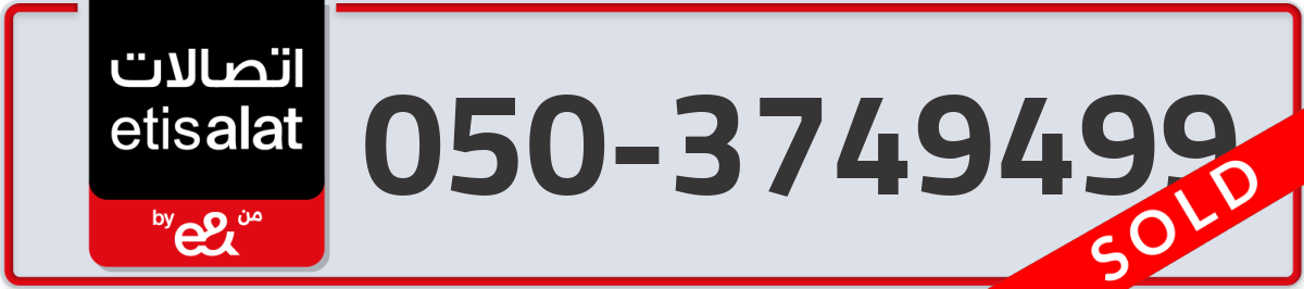 etisalat Mobile Number 050 code 3749499 number