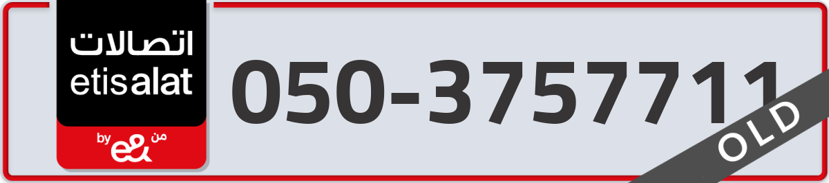etisalat Mobile Number 050 code 3757711 number