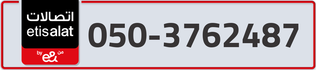 etisalat Mobile Number 050 code 3762487 number