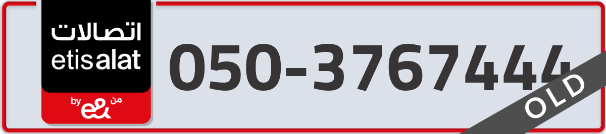etisalat Mobile Number 050 code 3767444 number