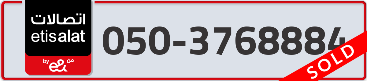 etisalat Mobile Number 050 code 3768884 number