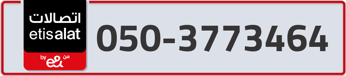 etisalat Mobile Number 050 code 3773464 number