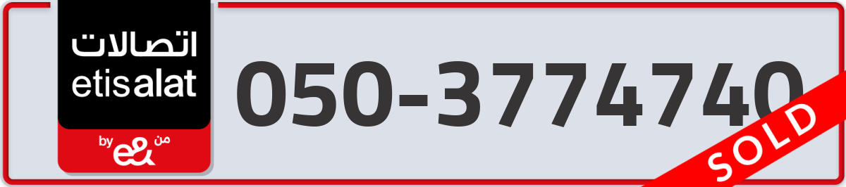 etisalat Mobile Number 050 code 3774740 number