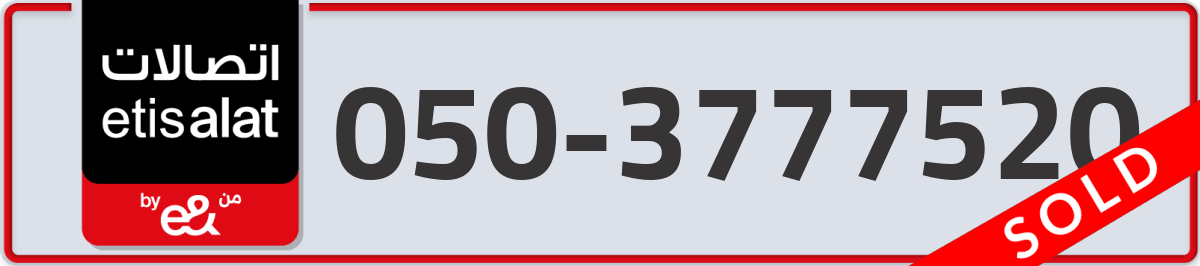 etisalat Mobile Number 050 code 3777520 number