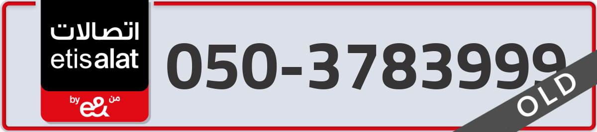 etisalat Mobile Number 050 code 3783999 number