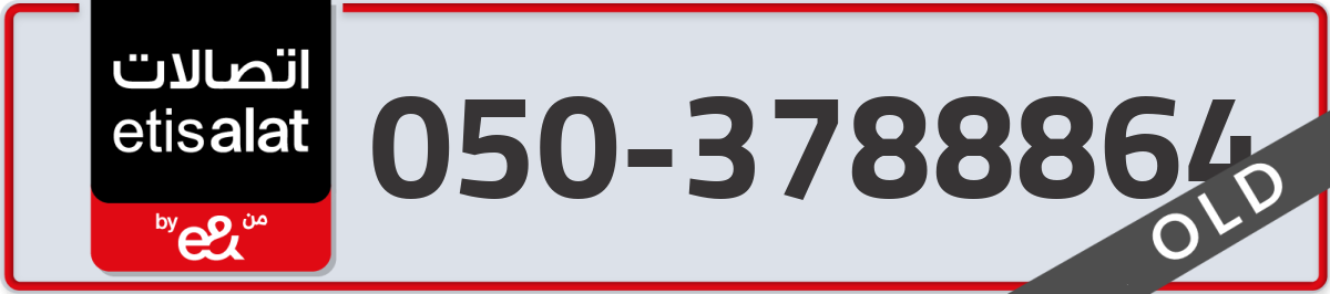 etisalat Mobile Number 050 code 3788864 number