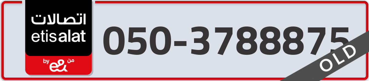 etisalat Mobile Number 050 code 3788875 number