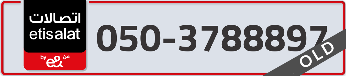 etisalat Mobile Number 050 code 3788897 number