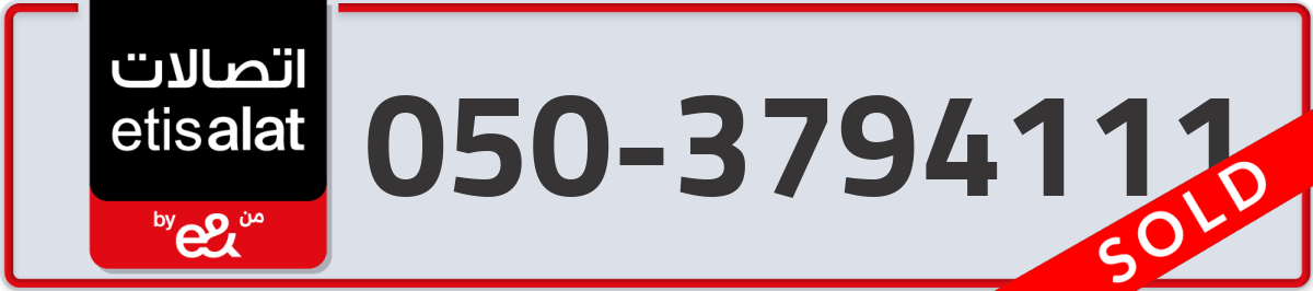 etisalat Mobile Number 050 code 3794111 number