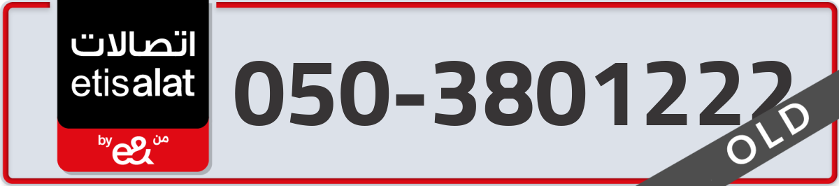 etisalat Mobile Number 050 code 3801222 number