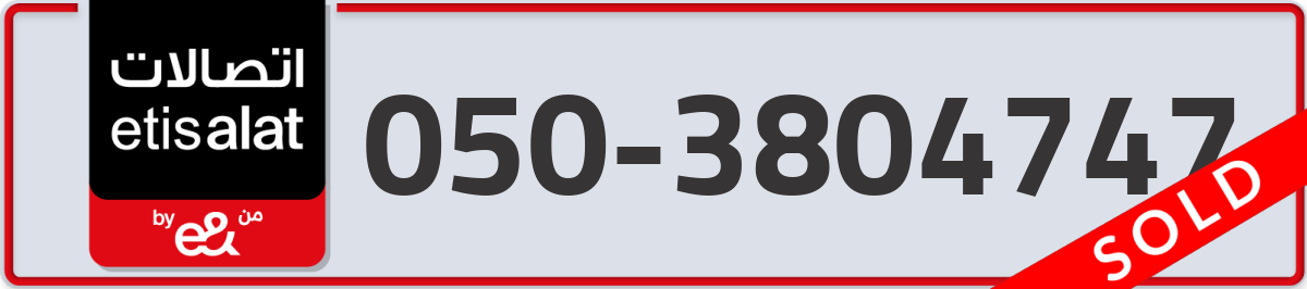 etisalat Mobile Number 050 code 3804747 number