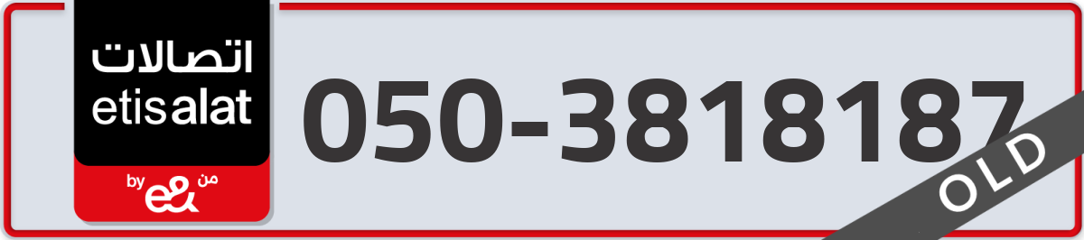 etisalat Mobile Number 050 code 3818187 number