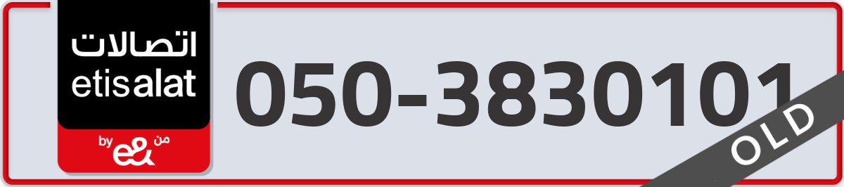 etisalat Mobile Number 050 code 3830101 number