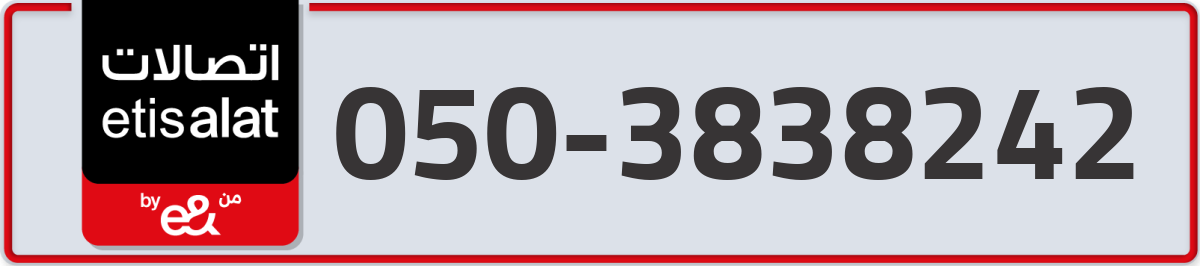 etisalat Mobile Number 050 code 3838242 number
