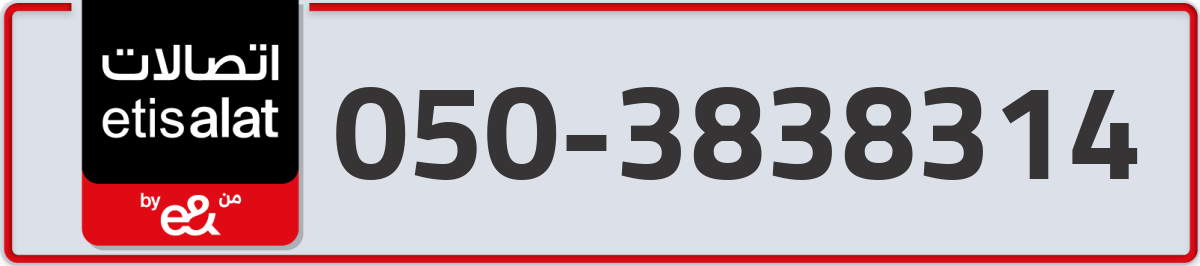 etisalat Mobile Number 050 code 3838314 number