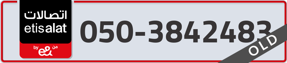 etisalat Mobile Number 050 code 3842483 number
