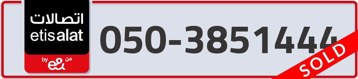 etisalat Mobile Number 050 code 3851444 number