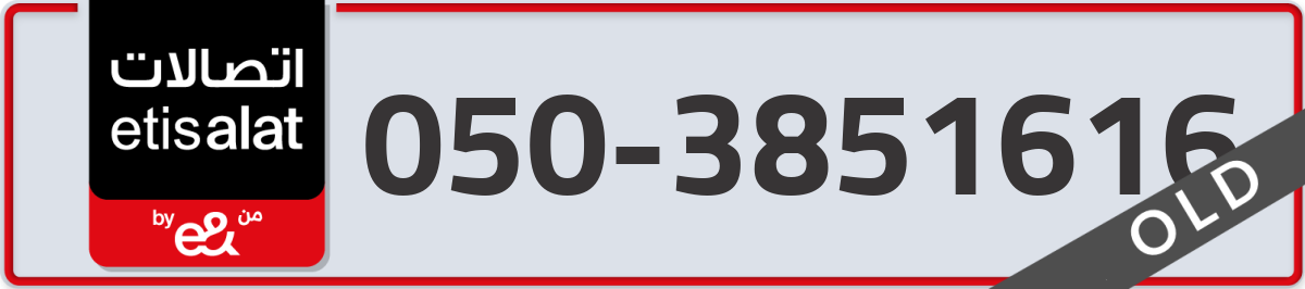 etisalat Mobile Number 050 code 3851616 number