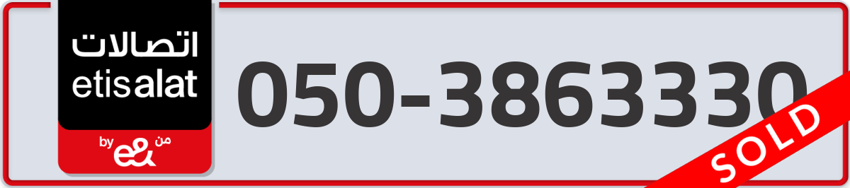 etisalat Mobile Number 050 code 3863330 number