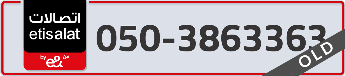 etisalat Mobile Number 050 code 3863363 number