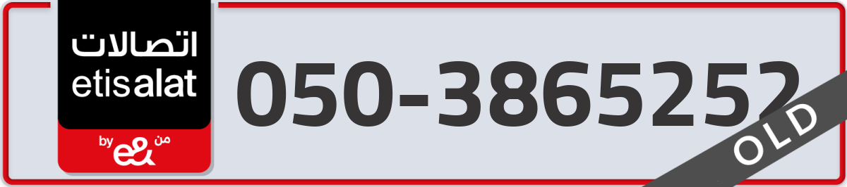etisalat Mobile Number 050 code 3865252 number