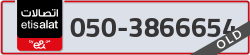  - code - 050 - number -3866654