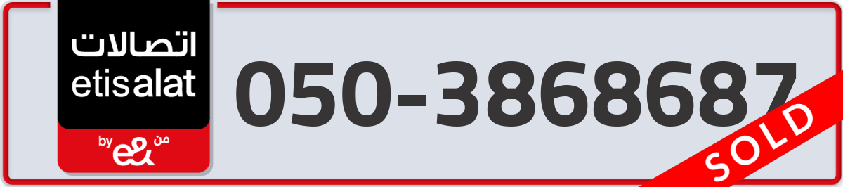 etisalat Mobile Number 050 code 3868687 number